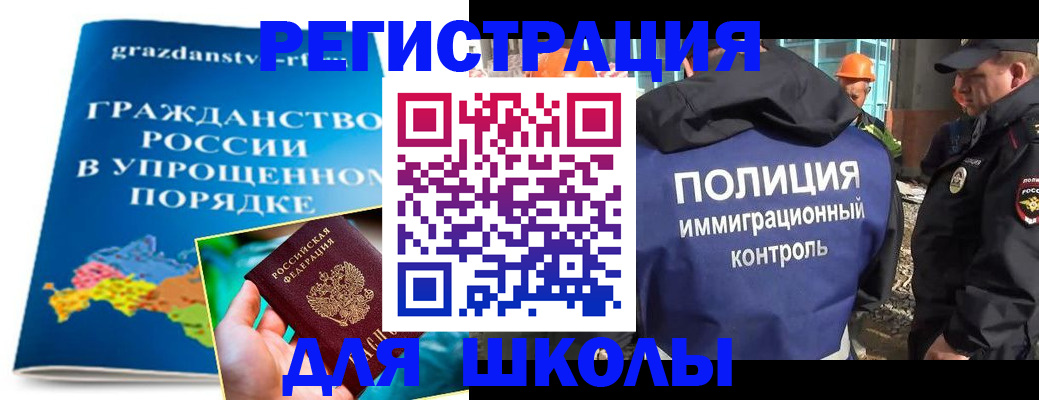 временная регистрация в квартире в Щиграх